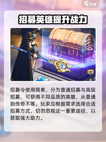 帝国与魔法💥招募令获取方法大公开！🔥截图4