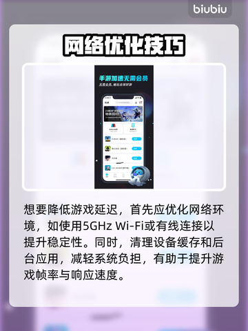 🎮王者荣耀延迟狂降20ms！秒变大神技巧曝光截图2
