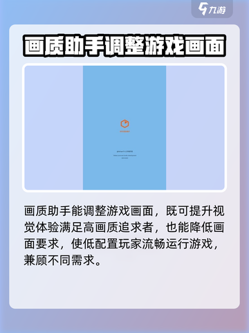 apex英雄手游画质助手怎么样介绍截图2