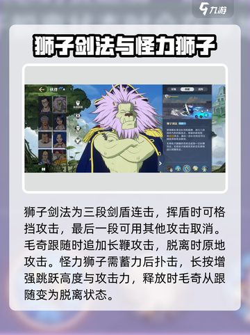 航海王壮志雄心：摩奇船长🔥超强详解来啦！截图3