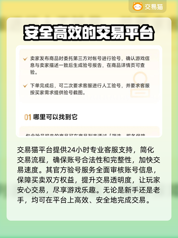 幻世九歌账号交易💥安全平台推荐🎉截图3