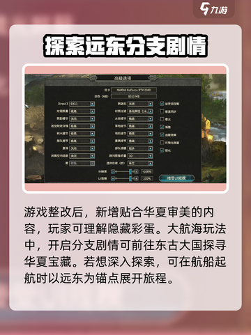 全面战争帝国怎么调语言介绍截图4