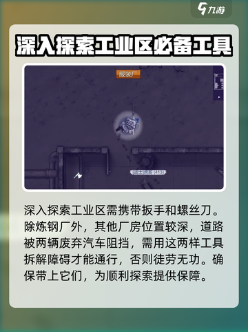 阿瑞斯病毒2工业区打法🔥超详细通关攻略来啦！截图5