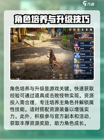 剑与骑士团新手开局攻略介绍介绍截图3