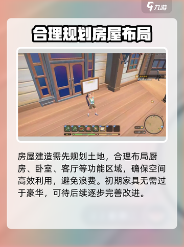 沙石镇时光💥新手必看！建房+家具放置超全攻略来啦～截图5