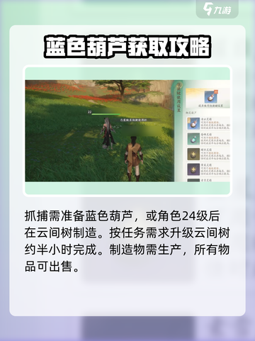 仙剑世界：快速抓捕绣影猫妖攻略！🐾截图2