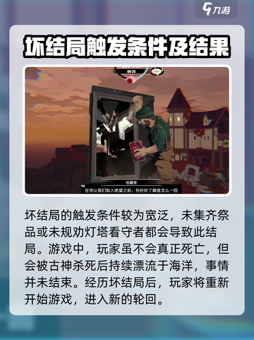渔帆暗涌三个结局是什么介绍截图4