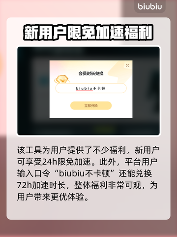 守望先锋2🔥加速器选择秘籍🎉截图4