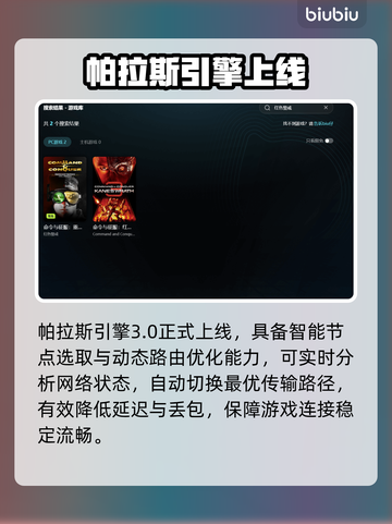 红警黑屏有声？速用加速器🔥截图4