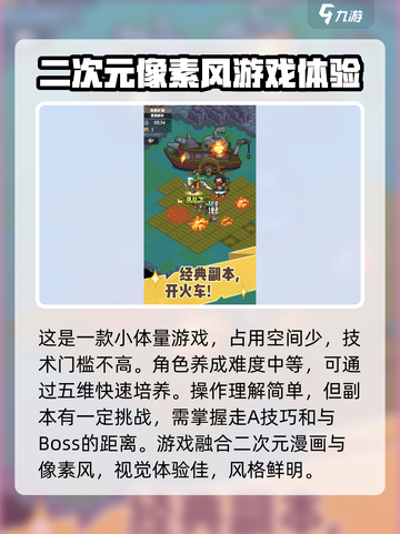 香草英雄团公测的时间介绍截图3