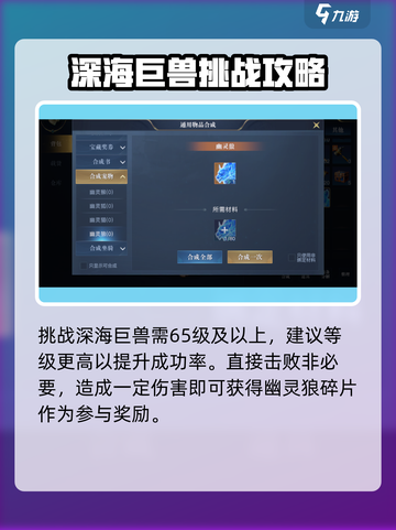 黎明之海🔥幽灵狼获取攻略💎轻松到手超简单！截图3