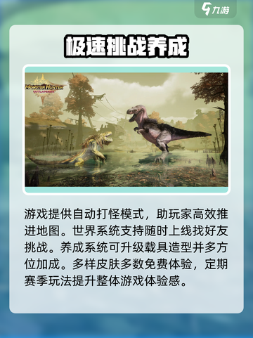 怪物猎人旅人好玩吗介绍截图4