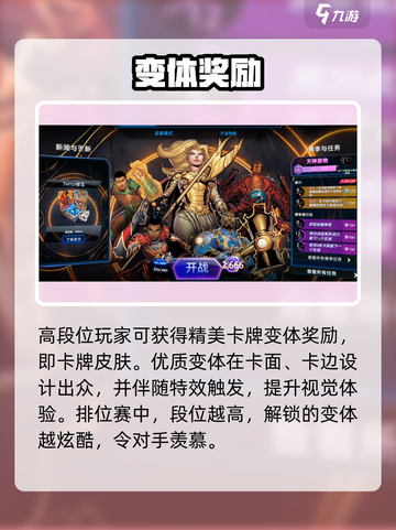 🔥漫威终极逆转段位奖励曝光！💥截图3