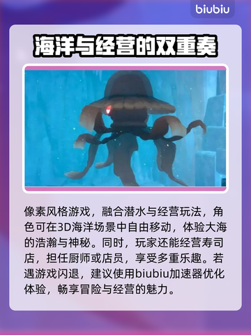 潜水员戴夫🔥闪退卡顿解决加速器下载分享截图2