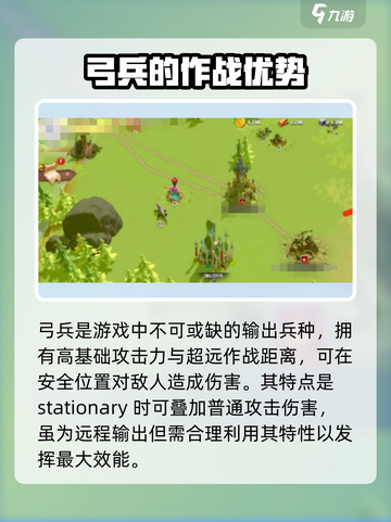 万龙觉醒🔥弓兵特点全解析，养成策略一网打尽！截图2