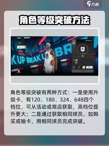 美职篮全明星突破技巧分享介绍截图3