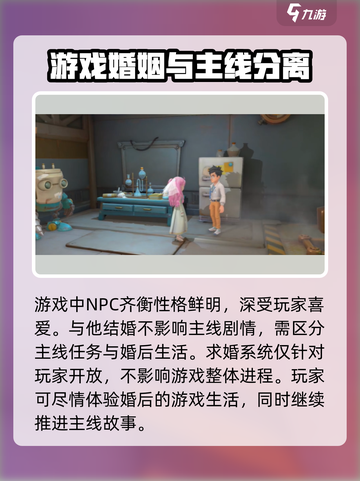 《沙石镇时光》齐衡婚后隐藏剧情大曝光！💥截图2