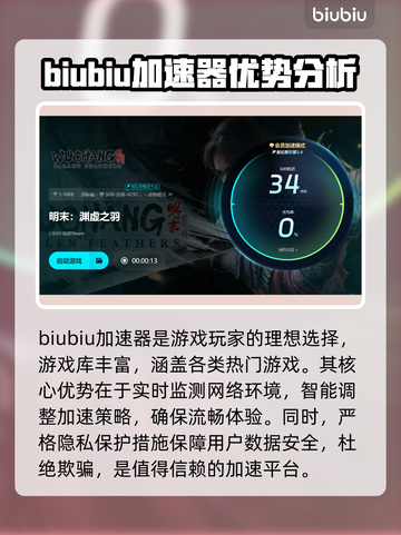 明末渊虚之羽下载慢？用这个加速器🔥🚀瞬间提速！截图4