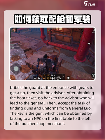 破碎之地罗帅还想要把枪任务攻略介绍截图4