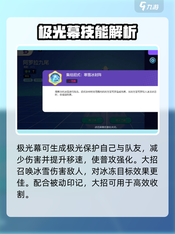 宝可梦大集结🔥冰九尾强度爆表解析！🌟截图5