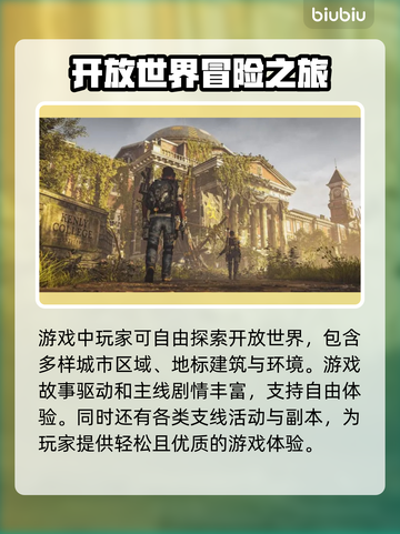 全境封锁2掉线？❌不开加速器照样爽玩🎉截图2