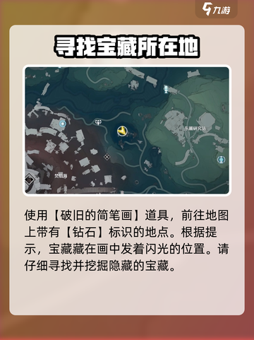 鸣潮⚡破旧简笔画位置&玩法大揭秘！🔥截图5
