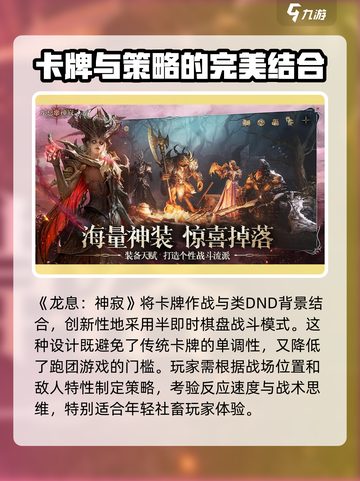 龙息神寂🔥最新下载链接大曝光！快来👇截图2