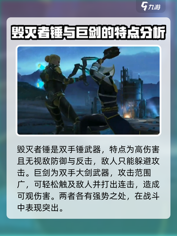 暗影格斗3🎉全武器介绍，助你战无不胜！截图4
