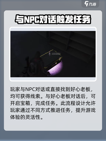 七日世界😎：快速找到好心老板的方法！截图4