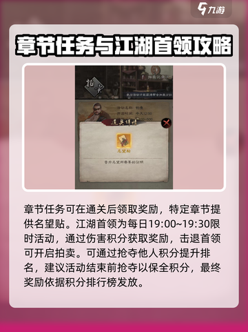 新倚天屠龙记手游名望怎么提升介绍截图4