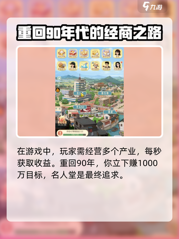 时光杂货店名人堂玩法🔥超全攻略来了！🎮截图2