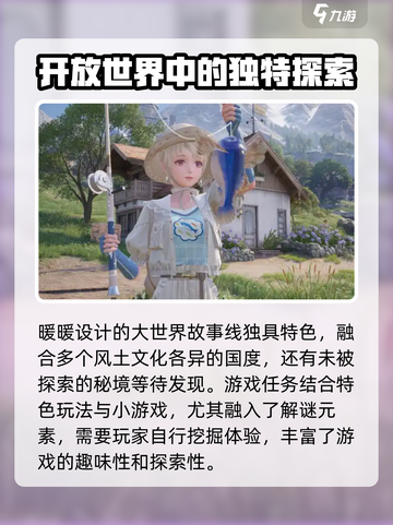无限暖暖游戏介绍介绍截图3