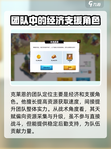 万龙觉醒克莱恩🔥超强玩法攻略来了！截图3