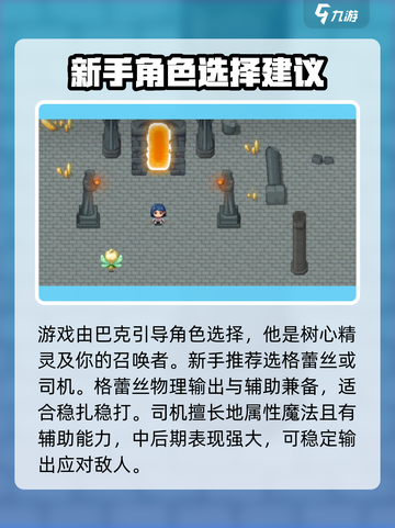 再刷一把2金色传说攻略介绍截图3