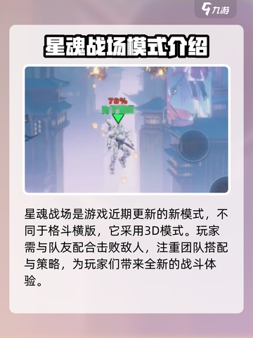 星之破晓🔥超燃玩法揭秘，手游党必看！截图4