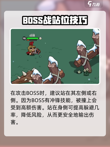 英勇之地手游🔥独眼巨人打法攻略💡截图4