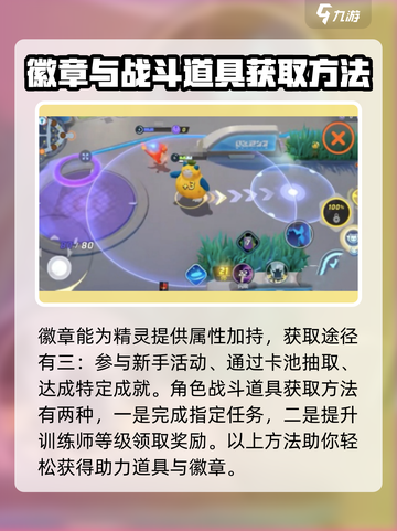 宝可梦大集结💡新手必看！这样玩才不坑队友🔥截图4