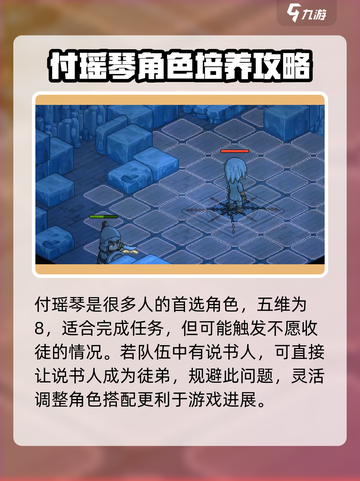 大侠立志传楚狂生收徒怎么做介绍截图4