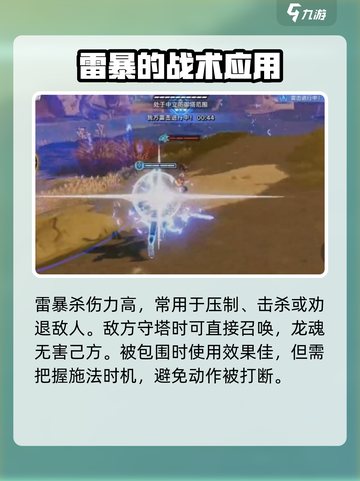 星之破晓🔥风暴龙魂获取全攻略🎉截图4