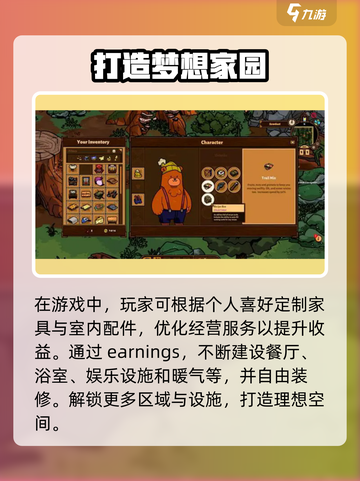 汉克旅店🎮：烧脑解谜，惊悚刺激，玩了就上瘾！截图4