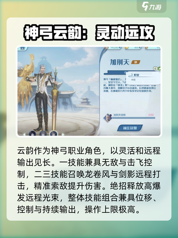 《斗破苍穹巅峰对决职业推荐！🔥最强人物排行揭秘》截图4