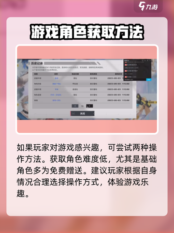 卡拉彼丘一个角色多少钱介绍截图4