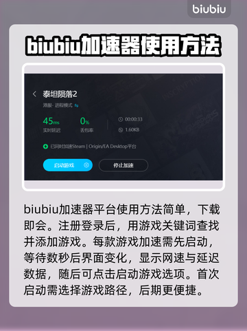 泰坦陨落2闪退？这个加速器🔥搞定！🎮截图4