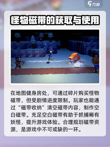 磁带妖怪🔥《磁带》获得攻略来啦！快收藏👇截图3