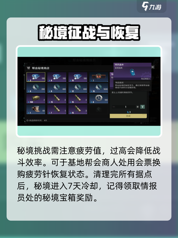 破碎之地怎么建公会介绍截图5