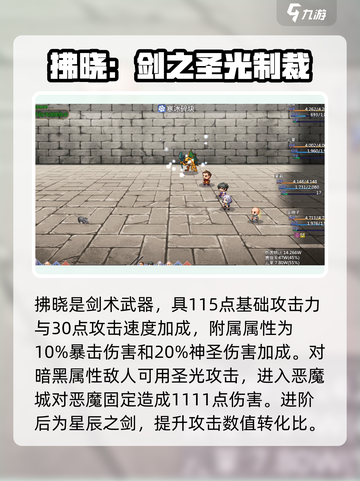 再刷一把2金色传说拂晓💥游戏党必看🔥截图2