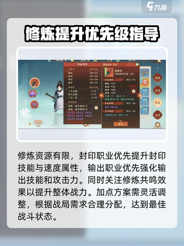 封神幻想世界🔥双职业切换秘籍解锁！🎉截图4