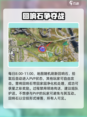 七日世界怎么开启pvp模式介绍截图4