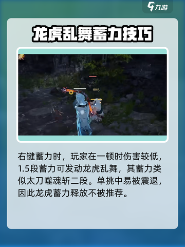 永劫无间手游金双节棍🔥使用技巧大公开！截图4