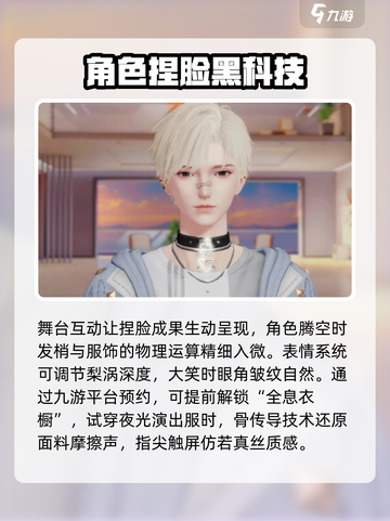 唱舞星计划捏脸码🔥超详细攻略分享🌟截图5
